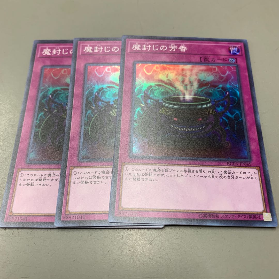 Anti-Spell Fragrance