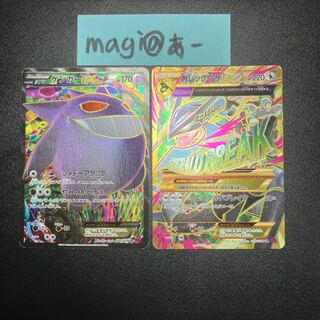 GengarEX SR MRayquazaEX UR