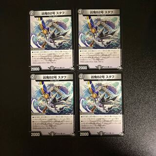 DM Wicked Demon No. 82 Staph (30/61) Uncommon, set of 4 (4)