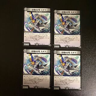 DM Wicked Demon No. 82 Staph (30/61) Uncommon, set of 4 (5)