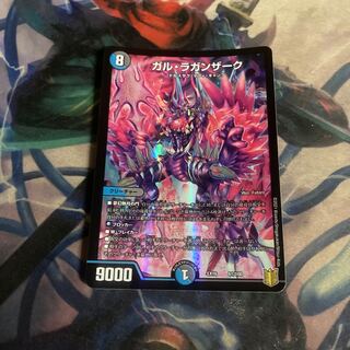 ガル・ラガンザーク