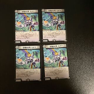 DM Wicked Demon No. 82 Staph (39/93) Uncommon, set of 4 (2)