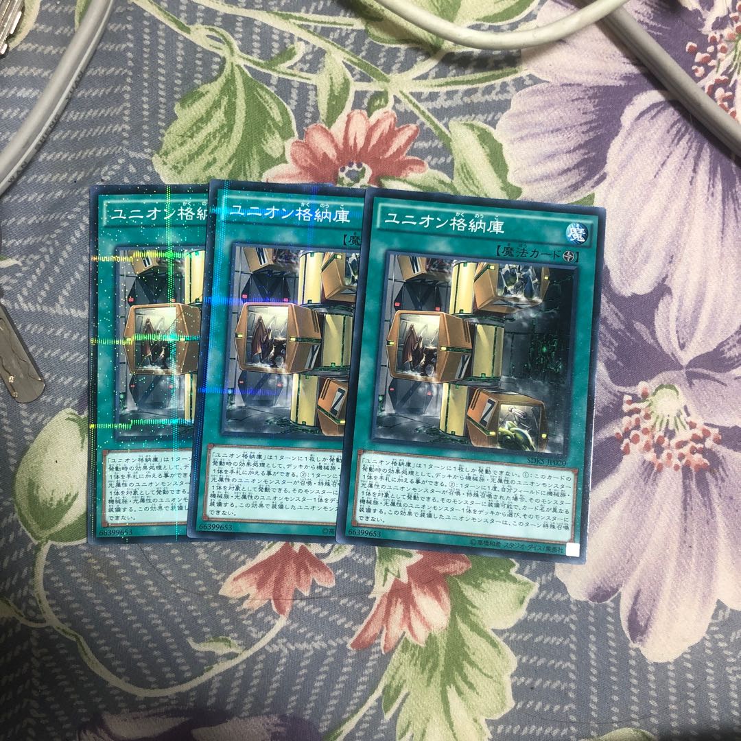 ユニオン格納庫 パラレル ノーマル JP020