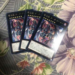 Gengekiryuu Dark Armed Rare JP004