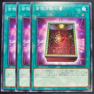 Book of Eclipse 3 copies