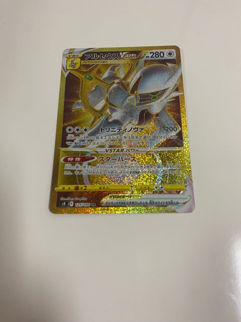 ArceusVSTAR UR 125/100 for Mr. Dede