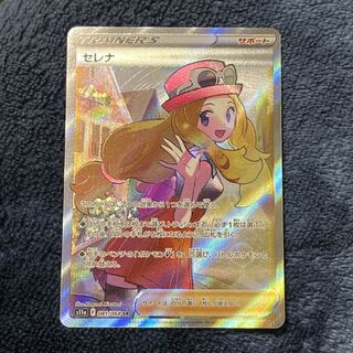 Serena sr high rise support white hot arcana 081/068