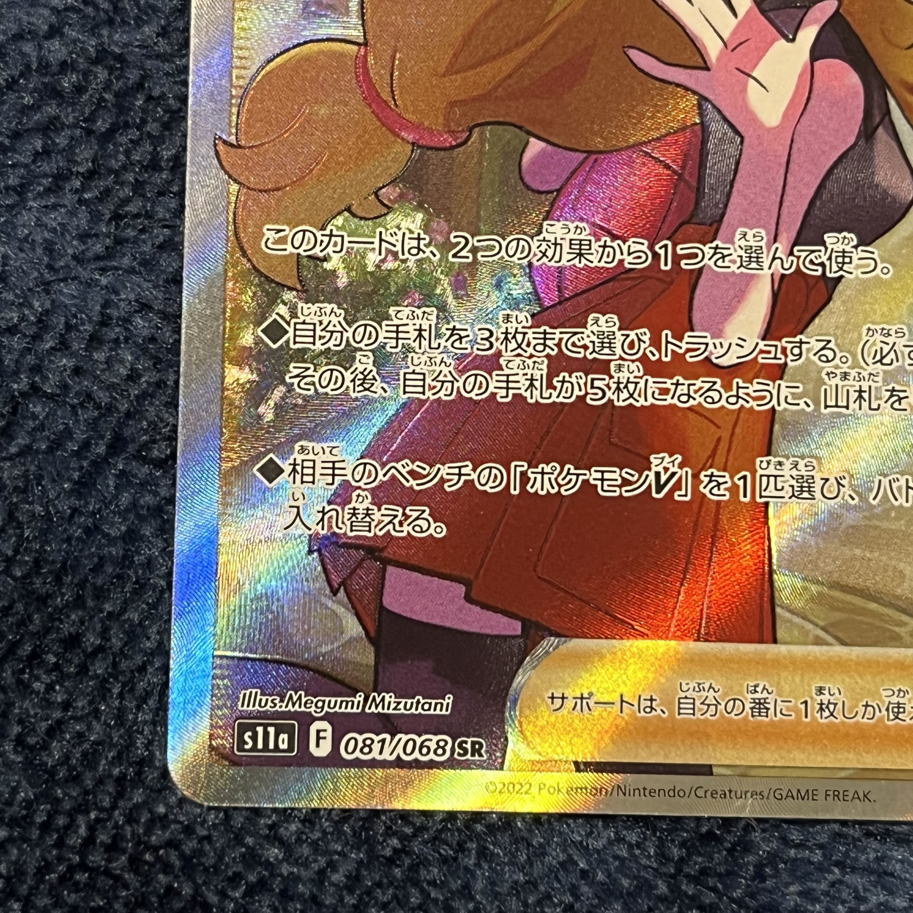 Serena sr high rise support white hot arcana 081/068