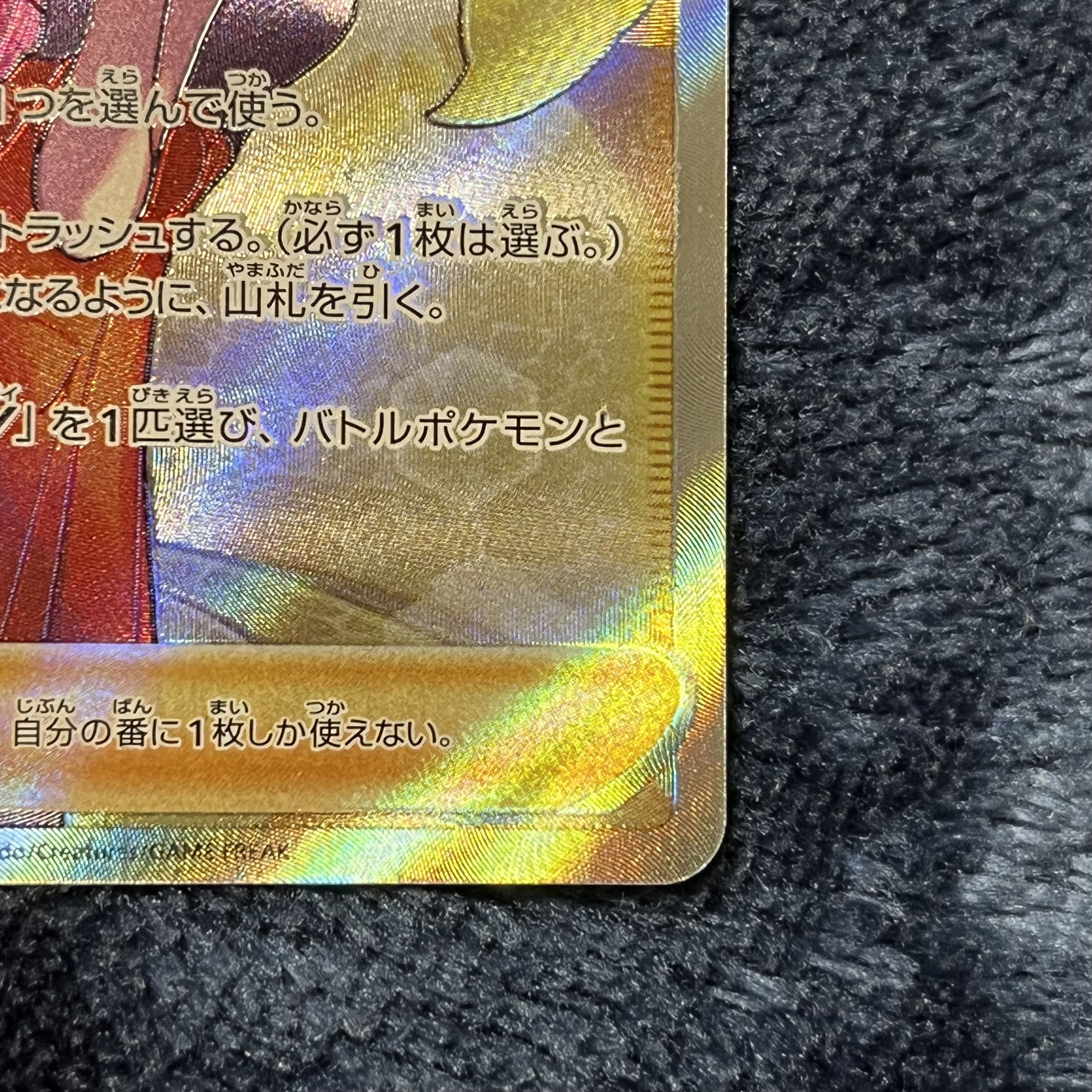 Serena sr high rise support white hot arcana 081/068