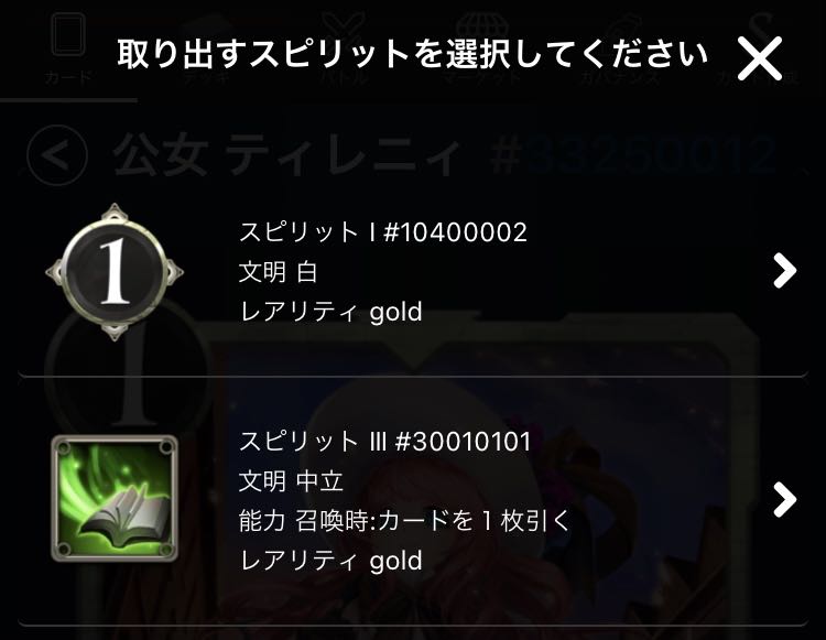 Any one of the spirits that can be taken out of Princess Tirreni.