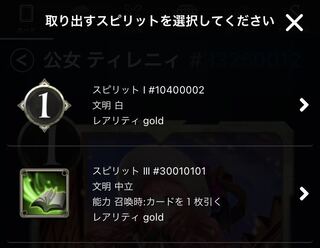 Any one of the spirits that can be taken out of Princess Tirreni.