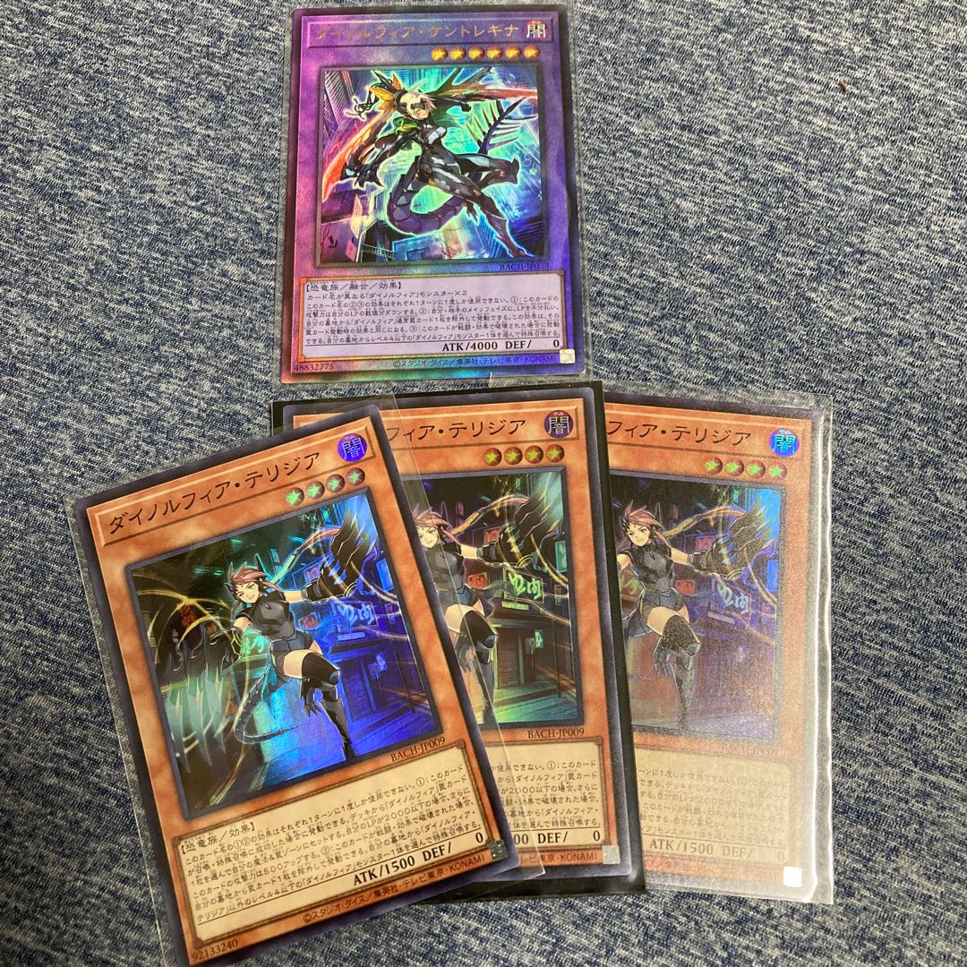 Dinolfia kentregina Ultimate Rare JP038 Teridia