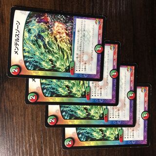 メンデルスゾーン 6/60