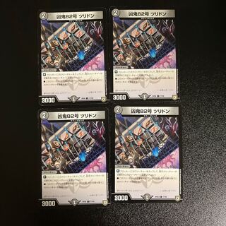 DM Wesen Demon No. 82, Tsuridon, Common, set of 4 (1) 4枚