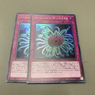 バージェストマ・ディノミスクス