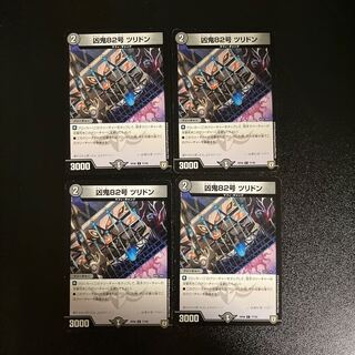 DM Wesen Demon No. 82, Tsuridon, Common, set of 4 (iii) 4枚