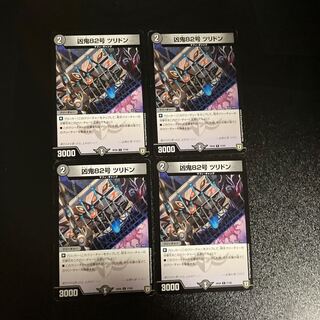 DM Wesen Demon No. 82, Tsuridon, Common, set of 4 (4) 4枚