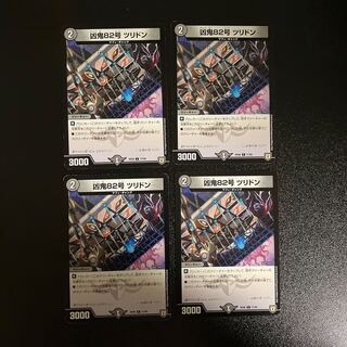 DM Wesen Demon No. 82, Tsuridon, Common, set of 4 (5) 4枚