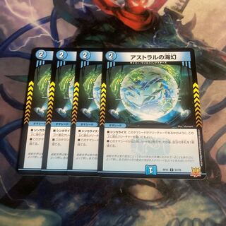 Umi phantom of the astral 4 sheets