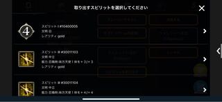 ロード・オブ・ヘヴンのスピリット　白4など