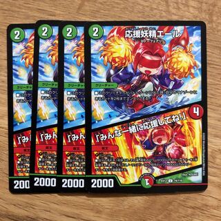 Cheering Fairy Yell｜"Cheer Together, Everyone! U 74/110