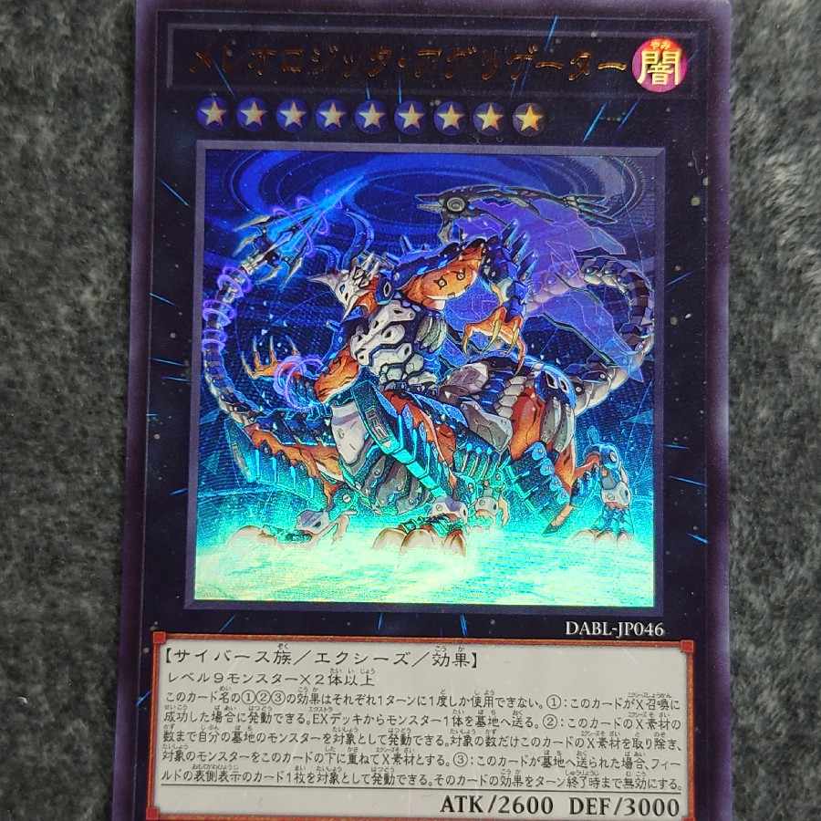 Mereologic Aggregator Ultra Rare 1 copy