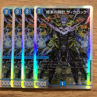 Armageddon Clock The Clock R-foil 7/14