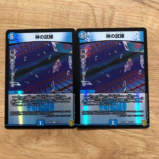 Trial of God VR 14/100