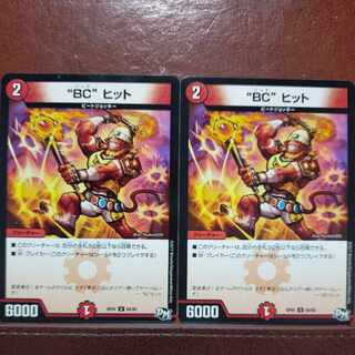 etf1770 set discount "bc" hit u 50/93