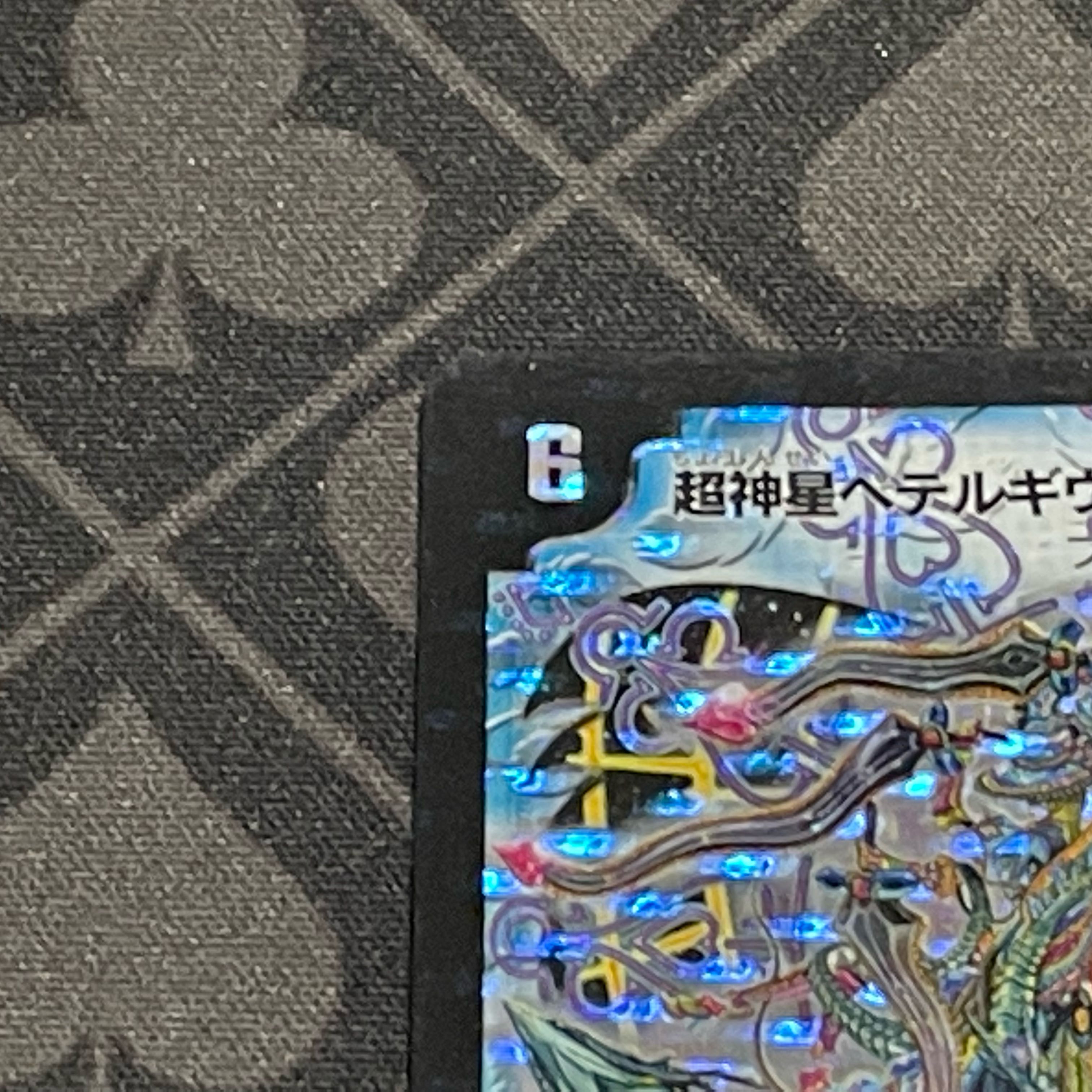 Psychic God Star Petergius Final Cannon SR S2/S5/Y5