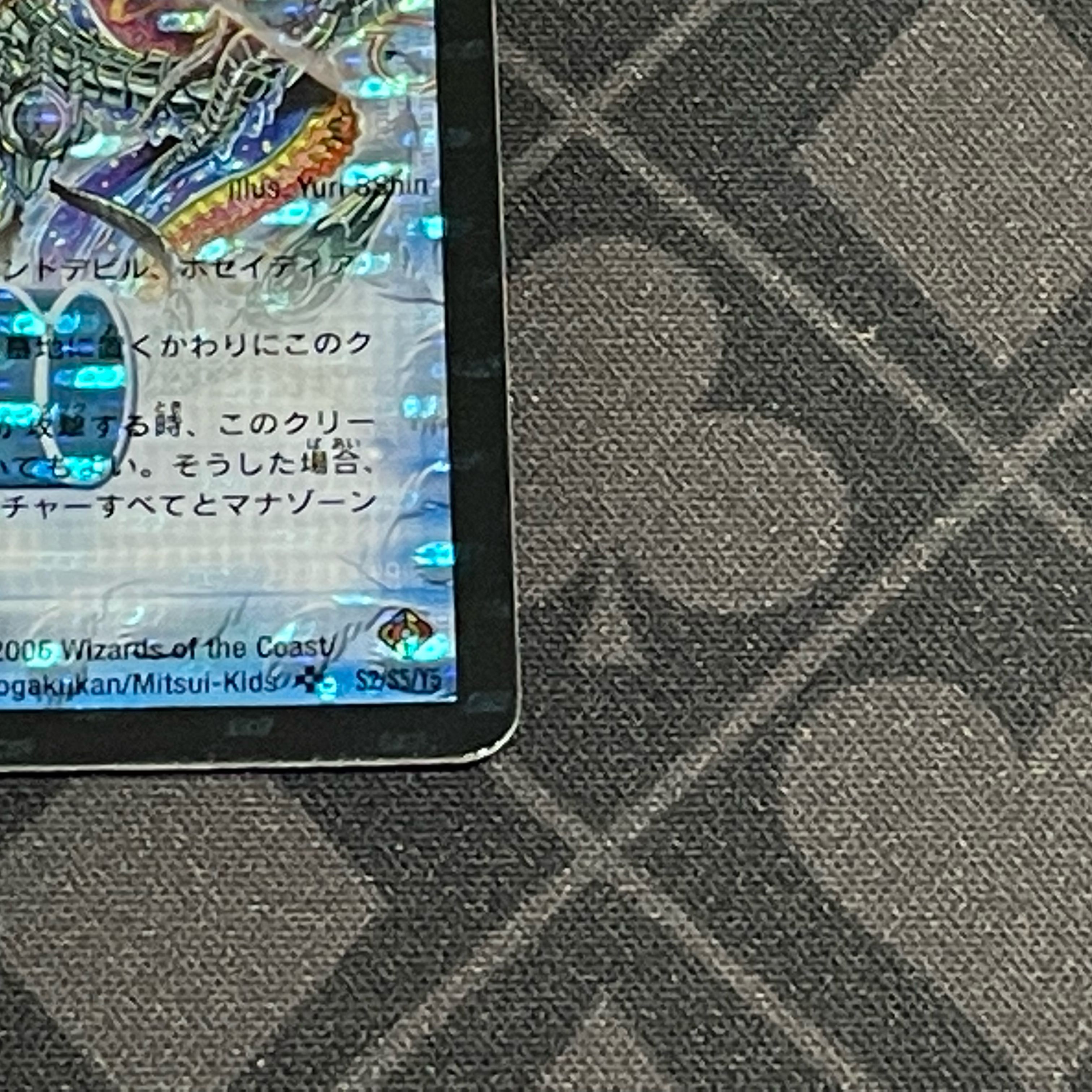 Psychic God Star Petergius Final Cannon SR S2/S5/Y5