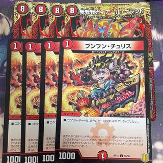 我我我ガイアール・ブランド ブンブンチュリス