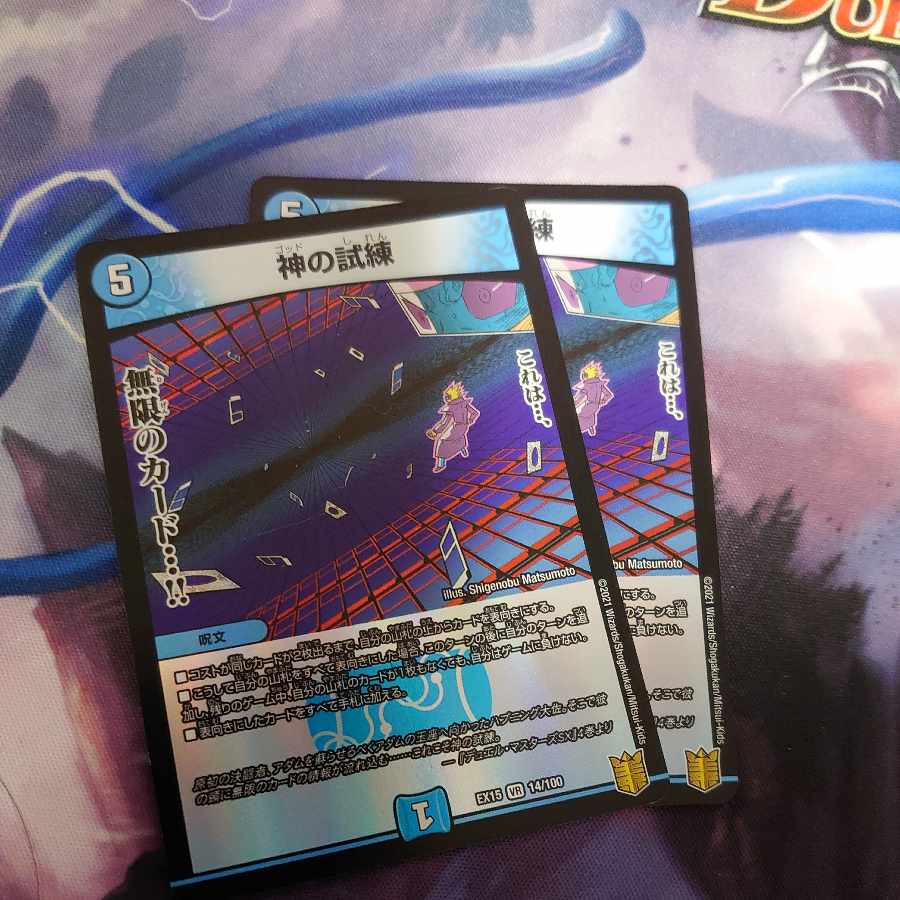 Trial of God VR 14/100 Even the major Mireu approved