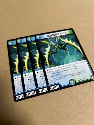 Electro Armor Armor Ana Squirrel U 26/42