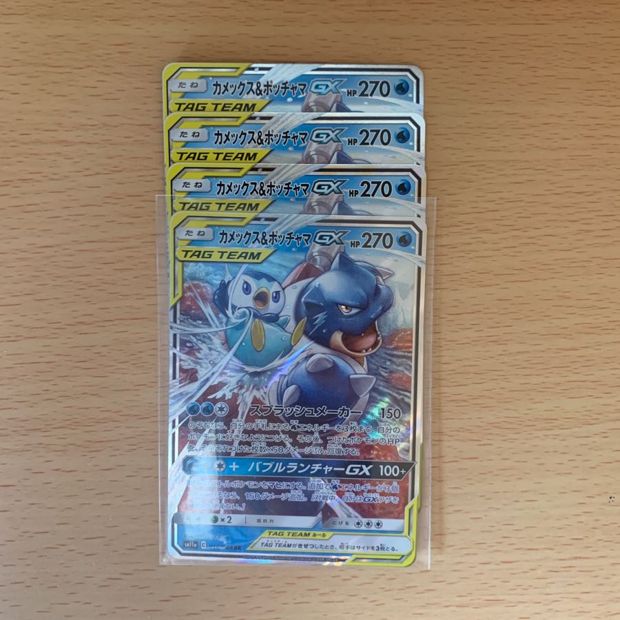 カメックス&ポッチャマGX4枚セット