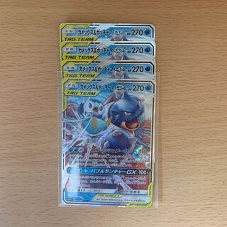 カメックス＆ポッチャマGX4枚セット