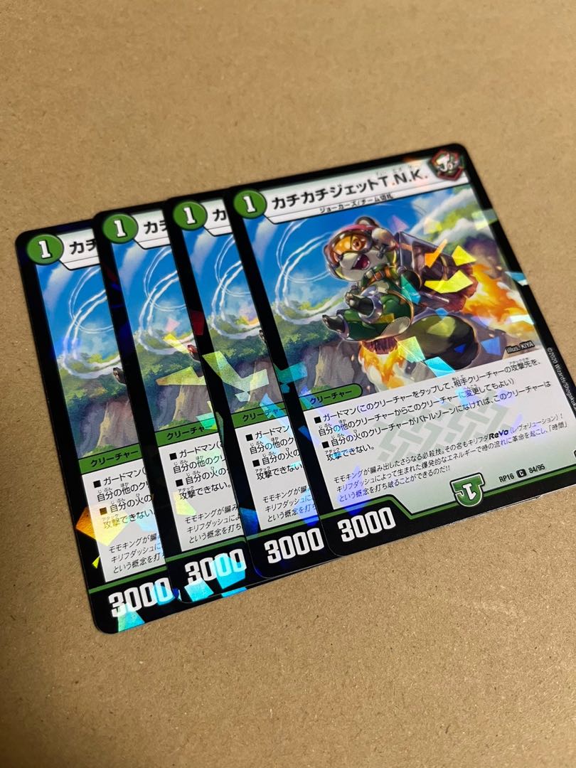 カチカチジェットT.N.K.(キラ) C-foil 84/95  ヤッタルワンGS4枚 4枚