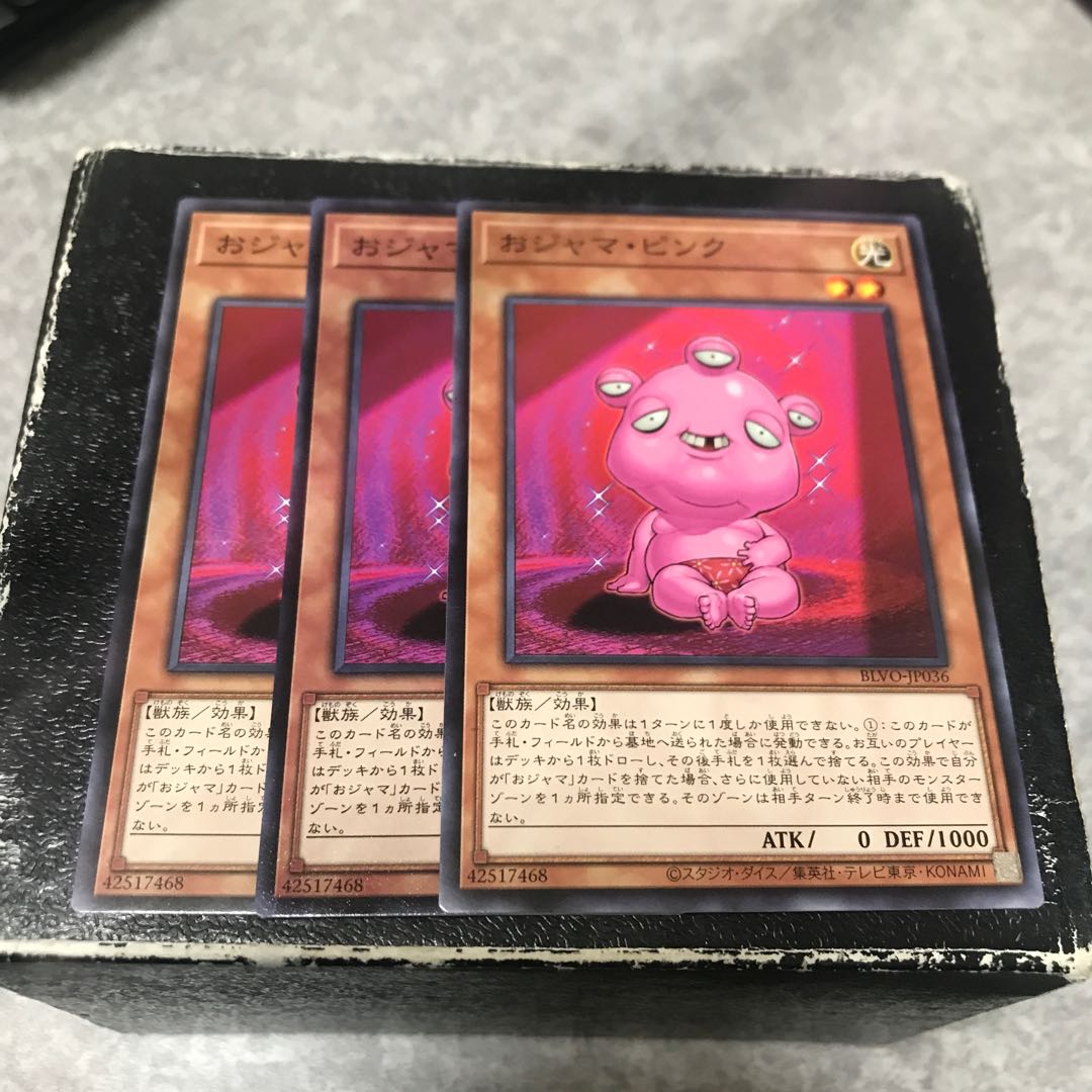 Ojama Pink 3 normal rares