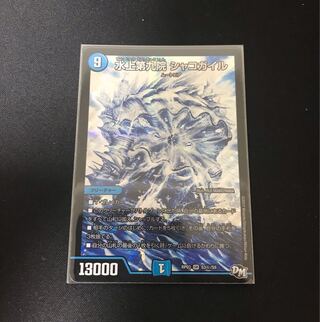 Waterjo Ninth Institute Shakogile SE S3(Secret)/S9