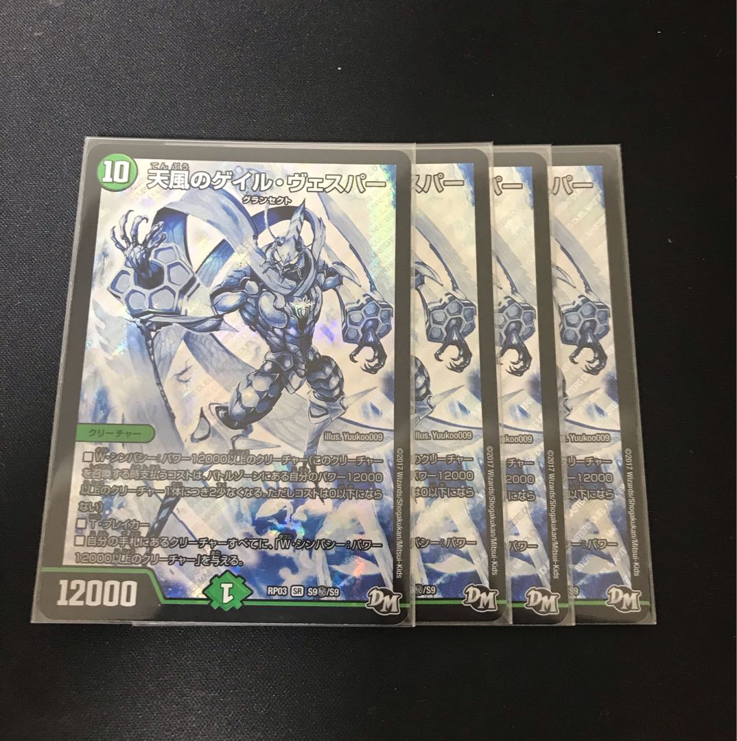 Gale Vesper SE S9(Secret)/S9