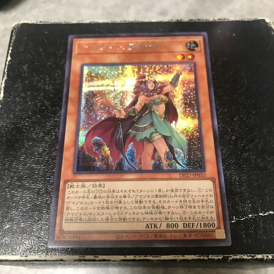 Amazoness Spiritist Secret Rare JP033