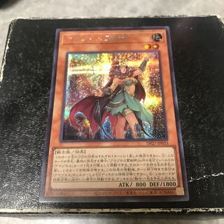 Amazoness Spiritist Secret Rare JP033