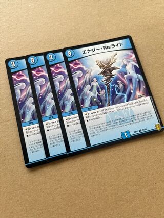 Energy Re:Light C 73/95