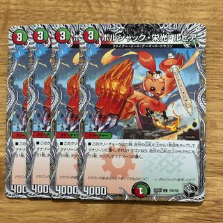 Bolshak Glory Lupia (Black Treasure) C T20/T20