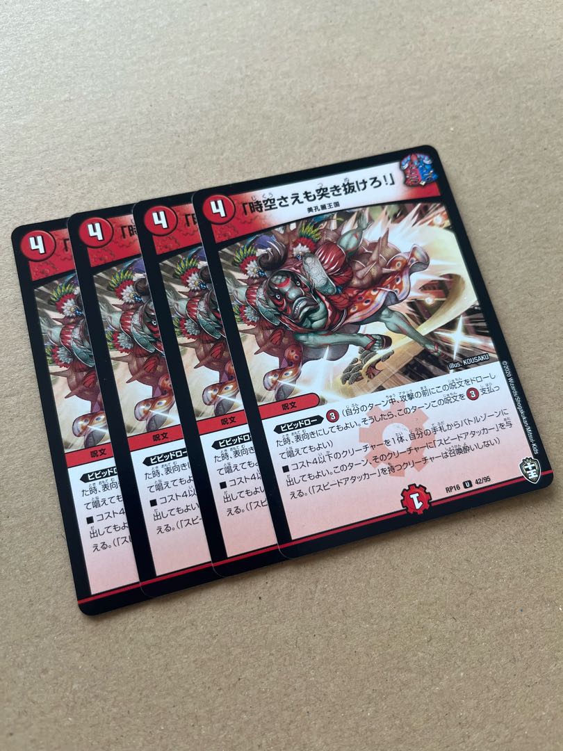 Lunge through space-time! U 42/95