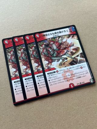 Lunge through space-time! U 42/95