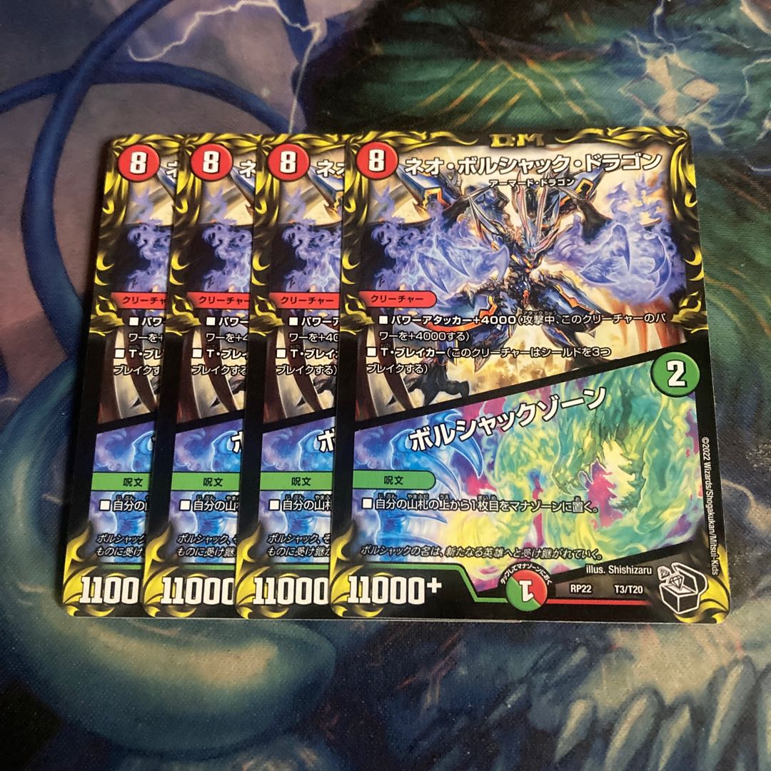 Neo Bolshack Dragon|Bolshack Xorn 4 sheets