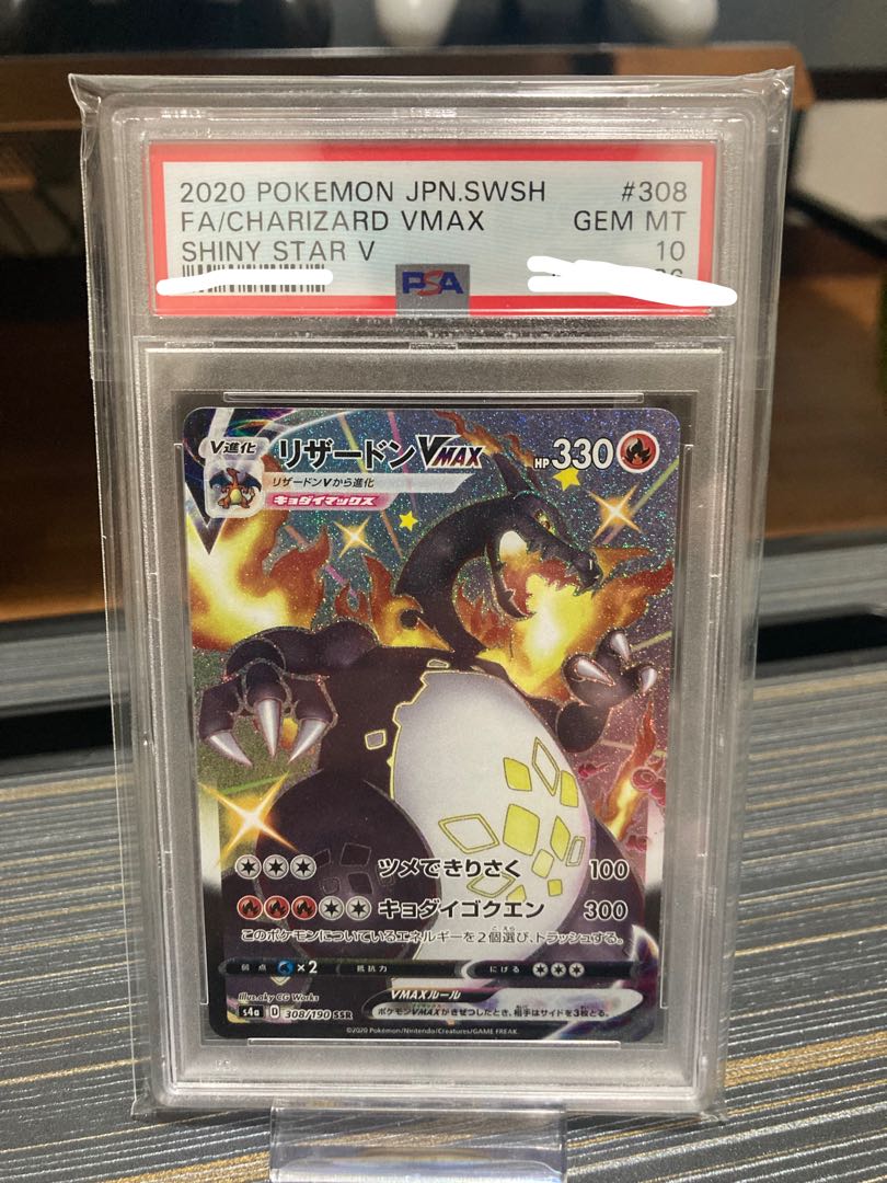 Charizardvmax ssr psa10 pokeka