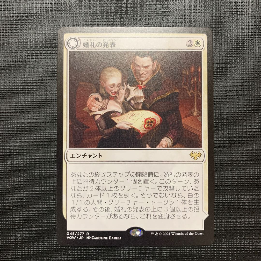 Wedding Announcement Rare 45/277