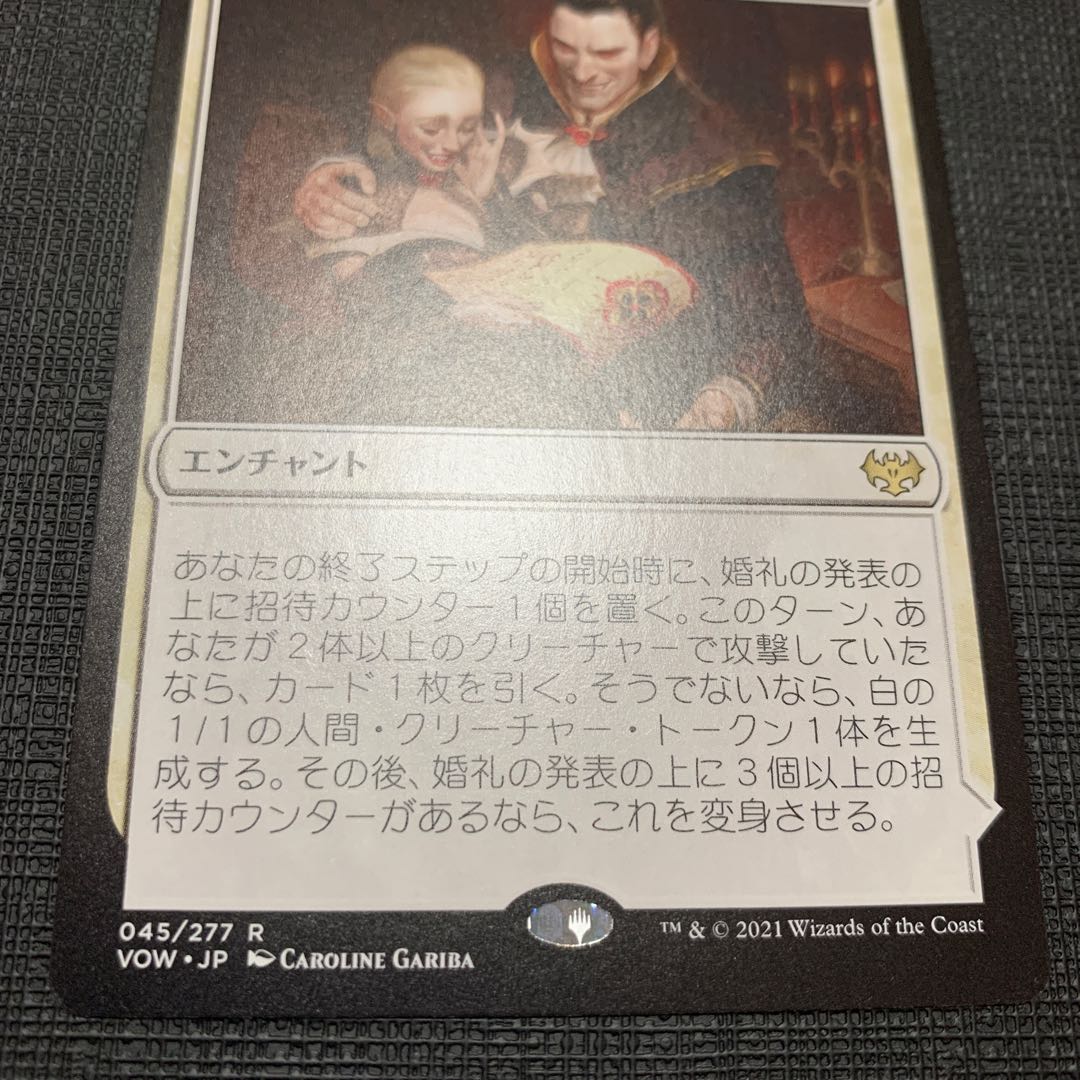 Wedding Announcement Rare 45/277